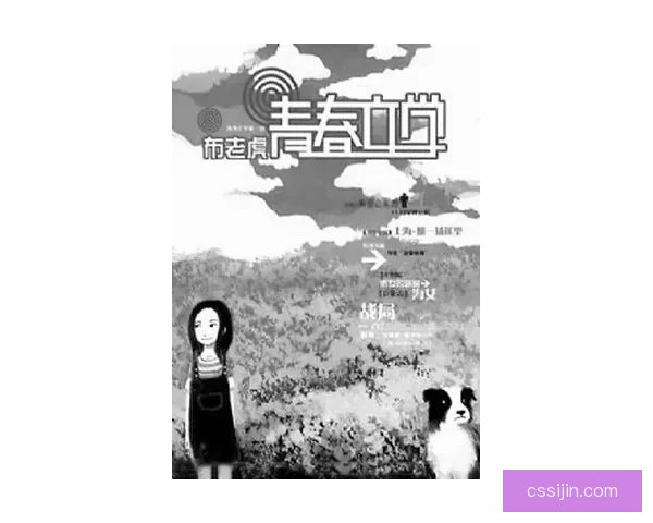 南方周末 韩寒：那些年被热议的青春与态度